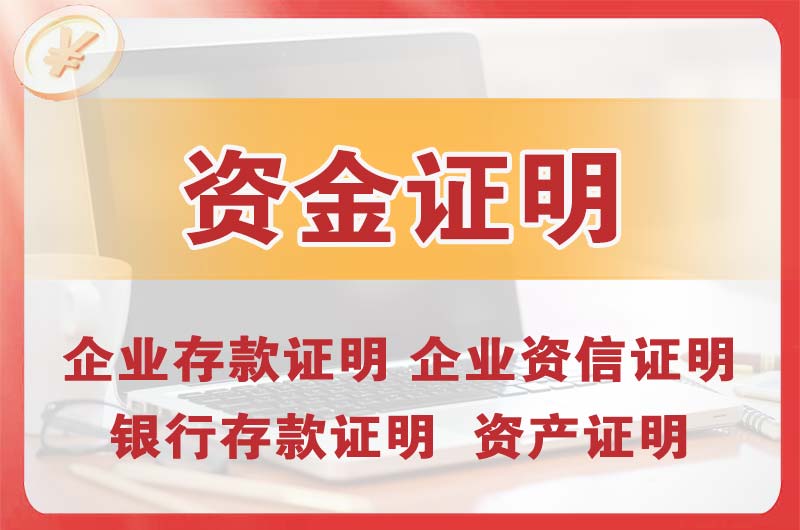 兰州银行存款证明